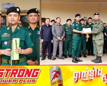 ឯកឧត្តម អភិសន្តិបណ្ឌិត ស សុខា នាំយកស្បៀងអាហារ សម្ភារ និងថវិកា ពី សម្ដេចធិបតី ហ៊ុន ម៉ាណែត ជូនដល់នគរបាលការពារព្រំដែននៅតំបន់មុំបី