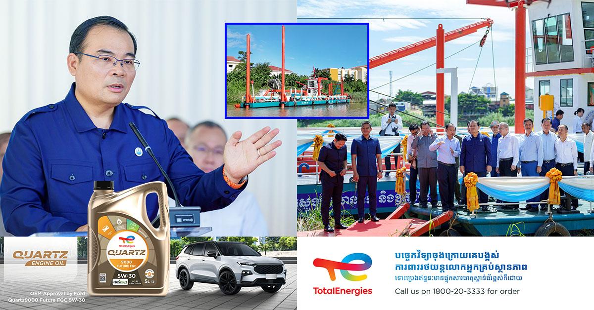 ការពារច្រាំងទន្លេ៖ ឯកឧត្តម ថោ ជេដ្ឋា សម្ពោធសាឡង់បូមសម្រួលចរន្តទឹក ប្រយុទ្ធនឹងការហូរច្រោះ និងបាក់ដី