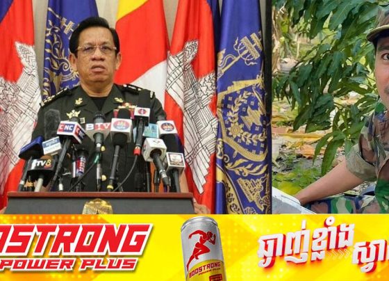 អ្នកនាំពាក្យក្រសួងការពារជាតិ៖ ការសម្តែងគ្រងឯកសណ្ឋានកងទ័ពក្លែងក្លាយ និងសកម្មភាពនានា ដែលធ្វើឱ្យប៉ះពាល់ដល់កងទ័ព ជាទង្វើខុសច្បាប់ដ៏ធ្ងន់ធ្ងរបំផុត ដែលត្រូវតែមានវិធានការ មិនអាចលើកលែងបាន