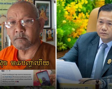 សម្តេច​បវរ​ធិ​បតី ប្រកាស​និមន្ត​ព្រះ​តេជគុណ​ស៊ុ​ច​(​លោក​ឪ​ស៊ុ​ច​) មក​គង់នៅ​ខ្មែរ បើ​មានការ​រើស​អើយ​ណាមួយ