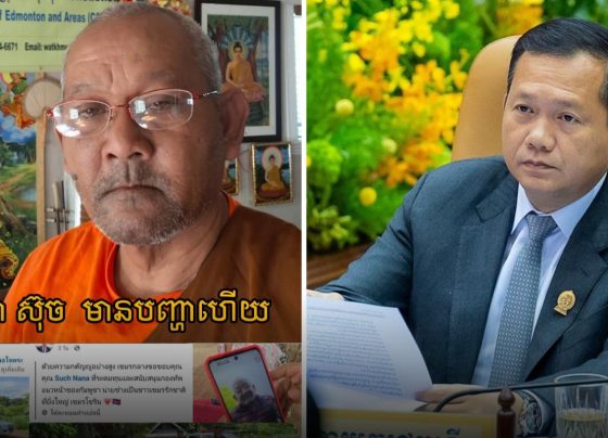 សម្តេច​បវរ​ធិ​បតី ប្រកាស​និមន្ត​ព្រះ​តេជគុណ​ស៊ុ​ច​(​លោក​ឪ​ស៊ុ​ច​) មក​គង់នៅ​ខ្មែរ បើ​មានការ​រើស​អើយ​ណាមួយ