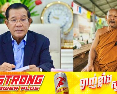 សម្តេចតេជោ ហ៊ុនសែន សង្ឃឹមថានាយករដ្ឋមន្ត្រី និងទូលស្នើសុំព្រះមហាក្សត្រ ប្រគេនសញ្ជាតិខ្មែរដល់លោកឪស៊ុច ដើម្បីព្រះអង្គបំពេញការងារក្នុងនាមជាជនជាតិខ្មែរ