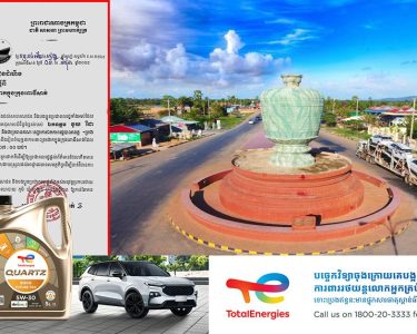 រដ្ឋបាលខេត្តពោធិ៍សាត់ នឹងរៀបចំយុទ្ធនាការគោះត្រដោក ដើម្បីឱ្យប្រជាពលរដ្ឋផ្តល់ព័ត៌មានដែលកើតមាននានាតាមមូលដ្ឋានរបស់ខ្លួន នៅម៉ោង ៧យប់