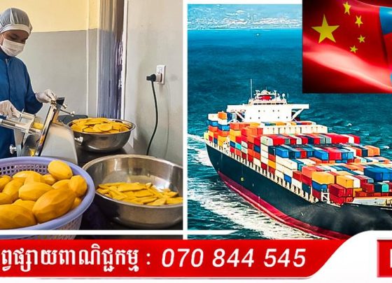 ដំណឹងល្អ ! ចិន បើកភ្លើងខៀវឱ្យកម្ពុជា នាំចេញស្វាយស្ងួត និងទុរេនស្ងួតជាង៣ម៉ឺនតោន ទៅកាន់ទីផ្សារខ្លួន