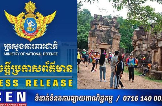 ក្រសួងការពារជាតិកម្ពុជា៖ ថៃបំពាន​កិច្ចព្រមព្រៀង ដោយទាហានថៃ៣នាក់ នាំអ្នកជិះកង់ថៃ១៥០នាក់ ចូលបរិវេណប្រាសាទតាមាន់ធំដោយមិនជូនដំណឹង