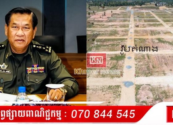ឧត្តមសេនីយ៍ឯក ស ថាវី អនុរដ្ឋលេខាធិការក្រសួងការពារជាតិ ត្រូវបានតុលាការចេញដីកាបង្គាប់ឲ្យចូលខ្លួន ពាក់ព័ន្ធករណីឆបោកទិញដីជាង១០ហិកតា នៅខណ្ឌព្រែកព្នៅ
