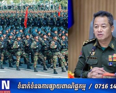 ក្រសួងការពារជាតិបញ្ជាក់យ៉ាងម៉ឺងម៉ាត់ថា ទោះជាក្នុងតម្លៃណាក៏ដោយ កម្ពុជាមិនអនុញ្ញាតិជាដាច់ខាតដល់ការប៉ុនប៉ងរំលោភឈ្លានពានពីប្រទេសណាមួយឡើយ ហើយប្តេជ្ញាការពារបូរណភាពទឹកដី