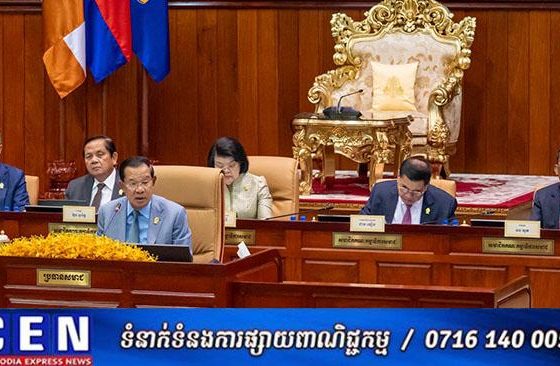 សម្តេចតេជោ ហ៊ុន សែន អញ្ជើញបិទកិច្ចប្រជុំសមាជរដ្ឋសភា និងព្រឹទ្ធសភា បន្ទាប់ពីដំណើរការដោយជោគជ័យរយៈពេល២ថ្ងៃកន្លងមកនេះ