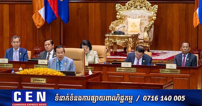 សម្តេចតេជោ ហ៊ុន សែន៖ បិទបញ្ចប់ដោយជោគជ័យ សមាជរដ្ឋសភា-ព្រឹទ្ធសភា ២ថ្ងៃប្រវត្តិសាស្ត្រ
