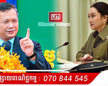 បន្ទាប់ពីកម្មការព្រំដែនចម្រុះកម្ពុជា-ថៃ នឹងជួបប្រជុំគ្នាបើទោះជាភាគីថៃមិនព្រម ឬមិនផ្ដល់ចម្លើយ ក៏កម្ពុជានឹងប្ដឹងទៅតុលាការអន្តរជាតិ ICJ នៅថ្ងៃទី១៥ ខែមិថុនា នេះដែរ