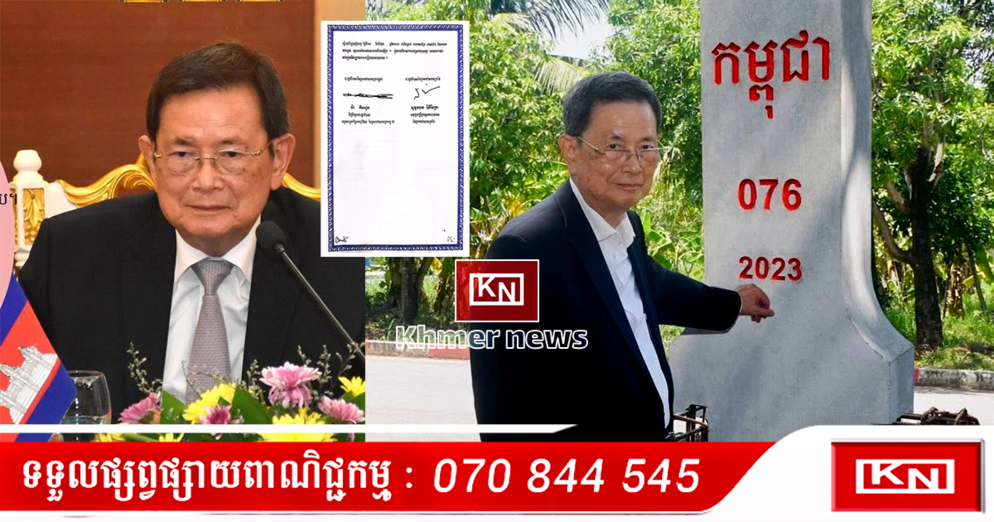 បង្គោលព្រំដែនកម្ពុជា-ថៃ៖ សម្រេចបាន ៥៩% នៃបង្គោលព្រំដែន ក្នុងខួប ២៥ ឆ្នាំ MOU ឆ្នាំ២០០០