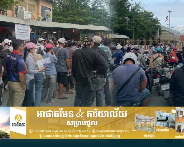 ទិដ្ឋភាព​ពលរដ្ឋ​ធ្វើ​ដំណើរ​ឆ្លង​ដែន​ទៅ​មក បើកឡាន ជិះ​ម៉ូតូ និង​ដំណើរ​ស្មើរ​ជើង​រាល់ថ្ងៃទៅ​ប្រកប​មុខរបរ​លក់ដូរ​នៅ​ផ្សារ​រុង​គ្លឿ