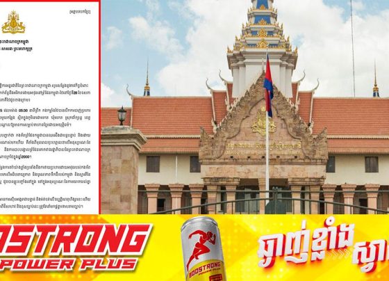 ក្រសួងការបរទេសកម្ពុជា ផ្ញើកំណត់ទូតទៅស្ថានទូតថៃនៅកម្ពុជា សមសម្តែងការតវ៉ាប្រឆាំងចំពោះការវាយប្រហារដោយអា-វុធរបស់កងទ័ពថៃ ដែលជាការរំលោភលើអធិបតេយ្យភាព និងបូរណភាពទឹកដីរបស់កម្ពុជា