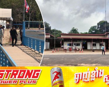 ច្រកទ្វារព្រំដែន ជប់គគីរ និង ជាំ ក្នុងខេត្តឧត្តរមានជ័យ ត្រូវបានបិទជាផ្លូវការនៅព្រឹកថ្ងៃទី២២ ខែមិថុនា ឆ្នាំ២០២៥នេះ