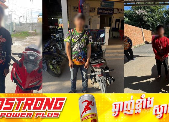 កម្លាំងនៃអធិការដ្ឋាននគរបាលខណ្ឌកំបូល បានឃាត់ម៉ូតូប្រើប្រាស់សុីម៉ាំងខុសបច្ចេកទេស ចំនួន ៧គ្រឿង បច្ចុប្បន្នបានធ្វើការណែនាំ និងតម្រូវឱ្យយកបំពង់ស៊ីម៉ាំងដើមមកដូរវិញ