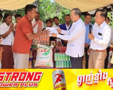 សម្តេចធិបតីនាយករដ្ឋមន្ត្រី ចូលបុណ្យចំនួន ២០លានរៀល ដល់គ្រួសារស-ពស្រ្តីមានផ្ទៃពោះ៧ខែ ដែលមានស្វាមីជាកងទ័ពប្រចាំការនៅតំបន់មុំបី