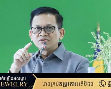 ឯកឧត្តមប៉ែន បូណា ៖ តើថៃមានមុខអីមកនិយាយពីក្រមសីលធម៌ការទូតនិងវិជ្ជាជីវៈការងារ?
