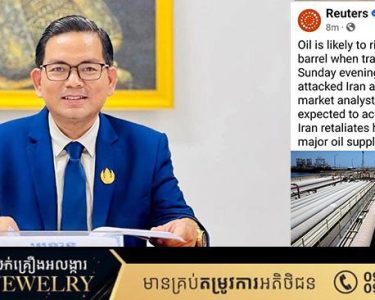 បណ្ឌិត គិន ភា៖ បើតម្លៃប្រេងនៅកម្ពុជាហក់ឡើង គឺមិនមែនបណ្ដាលមកពីការផ្អាកនាំចូលប្រេងពីថៃនោះទេ គឺបណ្តាលមកពីសហរដ្ឋអាមេរិកទម្លាក់គ្រាប់បែកលើប្រទេសអ៊ីរ៉ង់