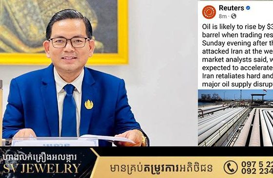 បណ្ឌិត គិន ភា៖ បើតម្លៃប្រេងនៅកម្ពុជាហក់ឡើង គឺមិនមែនបណ្ដាលមកពីការផ្អាកនាំចូលប្រេងពីថៃនោះទេ គឺបណ្តាលមកពីសហរដ្ឋអាមេរិកទម្លាក់គ្រាប់បែកលើប្រទេសអ៊ីរ៉ង់