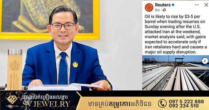 ប្រេងឡើងថ្លៃ៖ បណ្ឌិត គិន ភា បកស្រាយ! តម្លៃប្រេងនៅកម្ពុជាហក់ឡើងដោយសារវិបត្តិអាមេរិក-អ៊ីរ៉ង់ និងបិទច្រកអកម៉ូស មិនមែនផ្អាកនាំចូលពីថៃ
