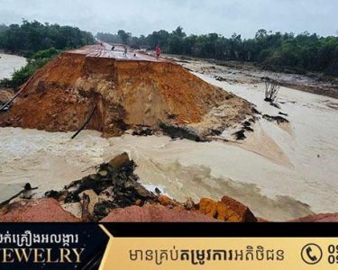 រដ្ឋបាលខេត្តព្រះសីហនុ ធ្វើការផ្អាកជាបណ្តោះអាសន្ន នូវការចូលកម្សាន្ត នៅក្នុងរមណីយដ្ឋានក្បាលឆាយ​ ដោយសារមានទឹកជំនន់បានហូរច្រោះដាច់ផ្លូវចូល