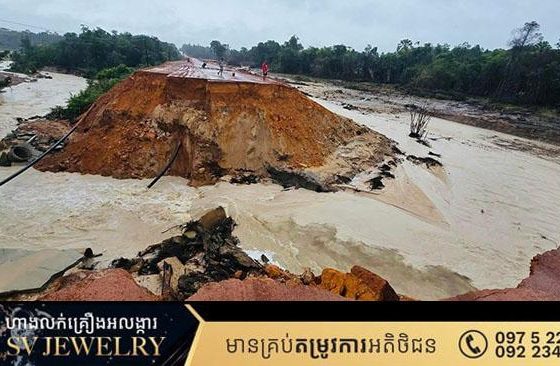 រដ្ឋបាលខេត្តព្រះសីហនុ ធ្វើការផ្អាកជាបណ្តោះអាសន្ន នូវការចូលកម្សាន្ត នៅក្នុងរមណីយដ្ឋានក្បាលឆាយ​ ដោយសារមានទឹកជំនន់បានហូរច្រោះដាច់ផ្លូវចូល