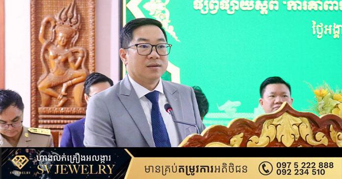 និយ័តករមូលបត្រកម្ពុជា ព្រមានពីជនខិលខូចប្រើ Facebook & Telegram បោកបញ្ឆោតឱ្យវិនិយោគលើគម្រោងសន្យាប្រាក់ចំណេញខ្ពស់ខុសច្បាប់!
