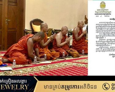សាលាគណខេត្ដសៀមរាប ចំពោះការដោះស្រាយ អធិករណ៍ ដែលបានកើតឡើងតាំងពីឆ្នាំ២០២២ នៅវត្តឥន្ទបត្តបូរី (អង្គរខាងជើង) ស្ថិតក្នុងសង្កាត់នគរធំ ក្រុងសៀមរាប