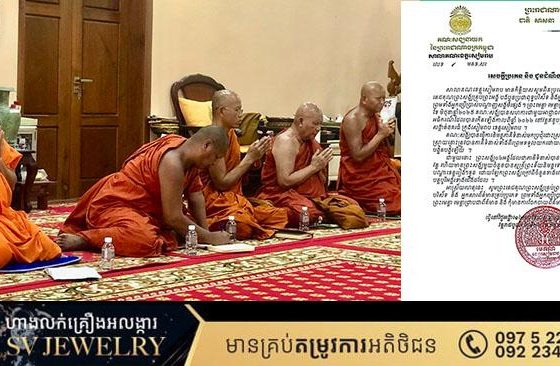 សាលាគណខេត្ដសៀមរាប ចំពោះការដោះស្រាយ អធិករណ៍ ដែលបានកើតឡើងតាំងពីឆ្នាំ២០២២ នៅវត្តឥន្ទបត្តបូរី (អង្គរខាងជើង) ស្ថិតក្នុងសង្កាត់នគរធំ ក្រុងសៀមរាប