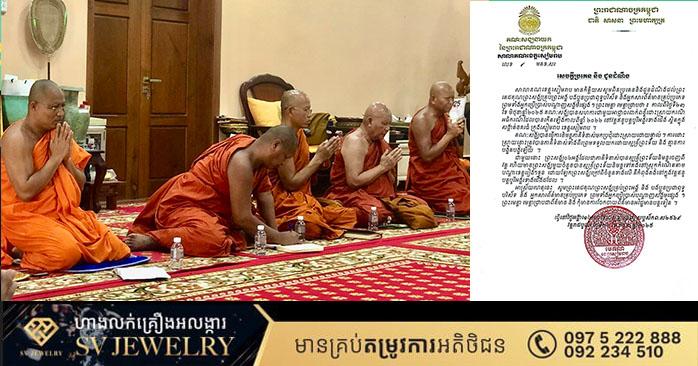 ដំណោះស្រាយវិវាទវត្ត | សាលាគណខេត្តសៀមរាប បញ្ចប់អធិករណ៍វត្តឥន្ទបត្តបូរី (អង្គរខាងជើង) តាំងពីឆ្នាំ២០២២