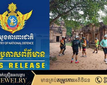 អ្នកនាំពាក្យក្រសួងការពារជាតិ ច្រានចោលទាំងស្រុងនូវការអះអាងផ្ទុយពីការពិត និងគ្មានការទទួលខុសត្រូវ របស់អ្នកនាំពាក្យកងទ័ពជើងគោកថៃ