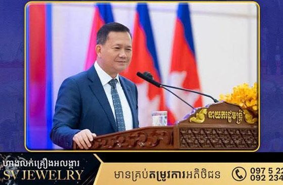 ស្មារតីសាមគ្គីជាតិ ឯកភាពជាតិ ទើបធ្វើឱ្យប្រទេសកម្ពុជាខ្លាំង ហើយកម្ពុជាប្ដូរផ្ដាច់ក្នុងការការពារទឹកដី និងអធិបតេយ្យភាពជាតិ