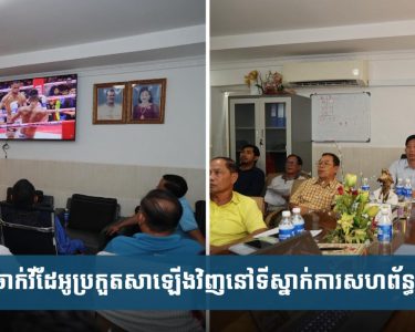 ក្រោយ​មើល​ការ​ប្រកួត​ឡើង​វិញ លោក ស៊ុន រី​គី សុខចិត្ត​បញ្ចប់រឿង​ត្រឹមហ្នឹង ​តែ​លទ្ធផល​មិន​ទទួលយក