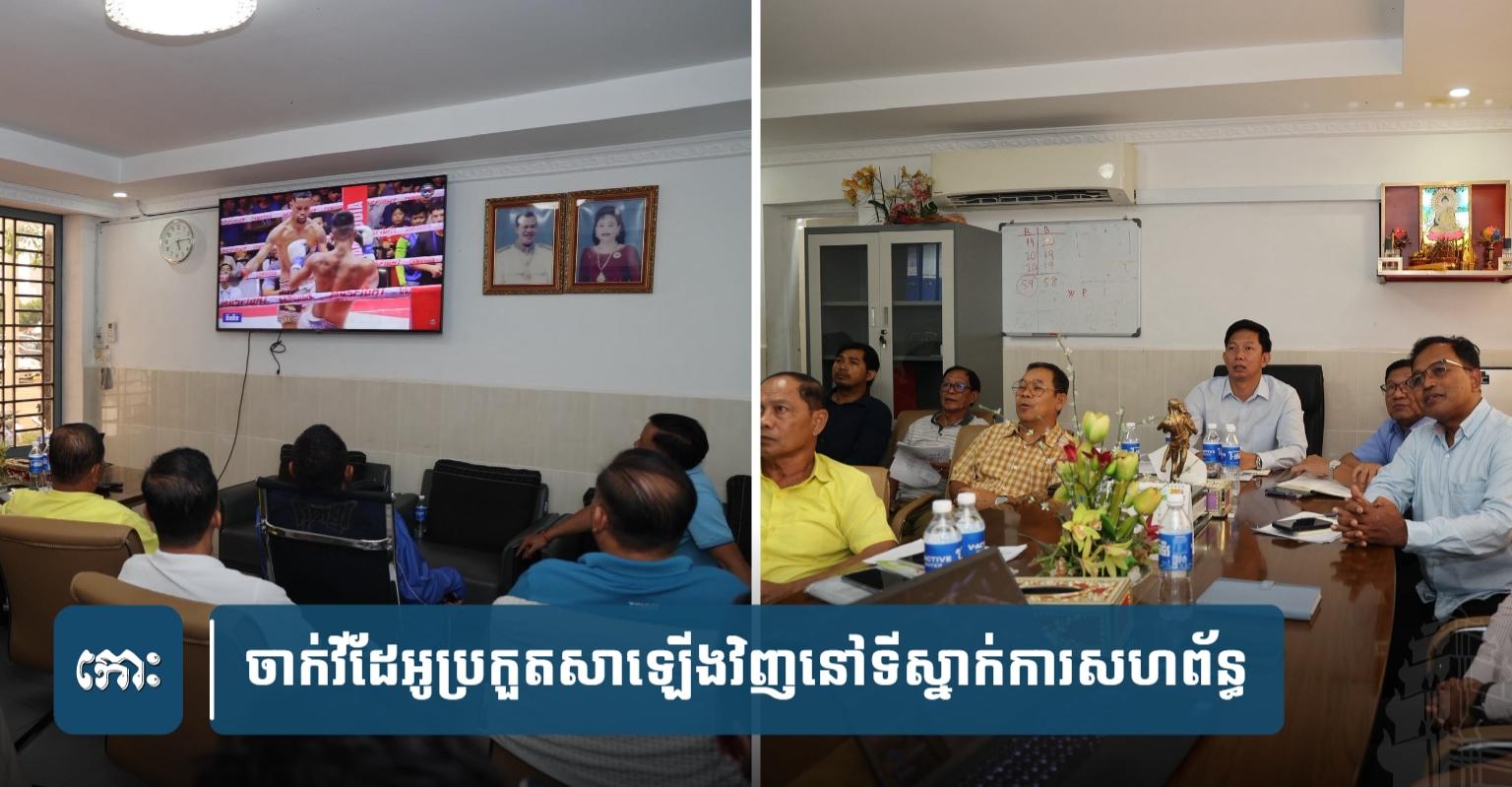 គុន​ខ្មែរ​ខ្សែក្រវាត់ IPCC៖ លោក ស៊ុន រី​គី បញ្ចប់​ជម្លោះ​លទ្ធផល តែ​នៅ​តែ​មិន​ទទួល​យក​ការ​ចាញ់
