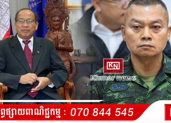 លោក ផៃ ស៊ីផាន ហៅមេបញ្ជាការភូមិភាគ២ថៃ ជាឧត្តមសេនីយ៍ព្រៃផ្សៃ ហើយឲ្យប្រមូលភស្តុតាង ដើម្បីប្តឹងទៅតុលាការព្រហ្មទណ្ឌអន្តរជាតិ (ICC)