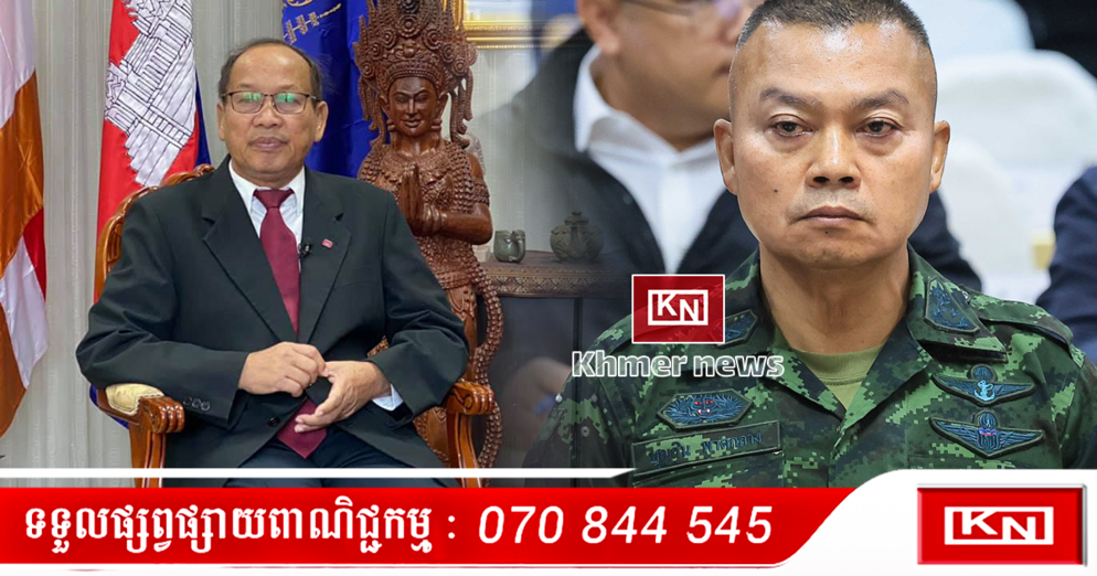 ICC៖ លោក ផៃ ស៊ីផាន ចាត់ទុកមេបញ្ជាការភូមិភាគ២ថៃ ជាឧត្តមសេនីយ៍ព្រៃផ្សៃ និងជំរុញឲ្យប្រមូលភស្តុតាងដើម្បីប្តឹងទៅតុលាការព្រហ្មទណ្ឌអន្តរជាតិ