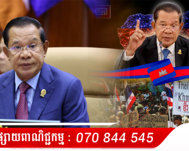 សម្តេច ហ៊ុន សែន «ទោះគ្មាន ឬមានលិខិត យើង​ត្រូវ​ទទួល​យក​ពលរដ្ឋខ្មែរត្រឡប់មកវិញ កុំទុកឱ្យគេ​ប្រមាថ កុំឱ្យគេធ្វើបាប»