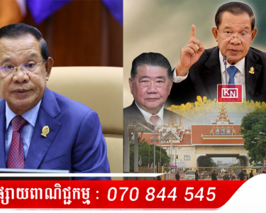 កម្ពុជា ទុកពេលឲ្យថៃ ២៤ម៉ោង ក្នុងការបេីកព្រំដែនទាំងអស់ឡើងវិញ