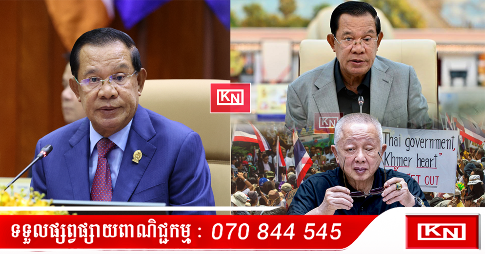សម្តេច ហ៊ុន សែន មានអំណាចពេញដៃនៅកម្ពុជា! សម្តេចព្រមានមេជ្រុលនិយមថៃ សិន្ធិ លឹមថោងគុល ឲ្យភ្លឺភ្នែកថា កុំមើលស្រាលកម្ពុជា។