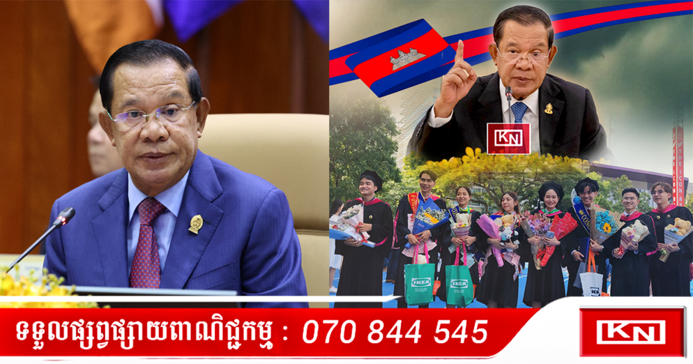 សម្រាប់និស្សិតខ្មែរនៅថៃ៖ សម្តេច ហ៊ុន សែន ប្រកាសជំហរ បើអាចបន្តរៀននៅថៃបាន សូមបន្តសិន ប៉ុន្តែបើមានការធ្វើទុកបុកម្នេញខ្លាំង សូមត្រឡប់មកកម្ពុជាវិញ សម្តេចនឹងទទួលបន្ទុករាល់ការចំណាយសិក្សាទាំងស្រុង!