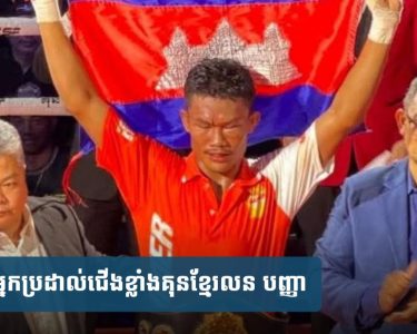 លន បញ្ញា ឈ្នះ​ខ្សែក្រវាត់​លើក​ដំបូង​ក្នុង​ទឹកដី​នូ​វែ​ល​សេ​ឡង់