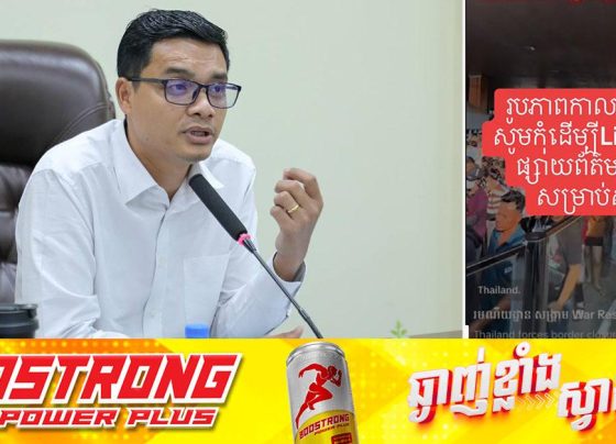អ្នកនាំពាក្យក្រសួងការងារ ទទូចដល់អ្នកប្រើបណ្ដាញសង្គម សូមកុំបំប៉ោងព័ត៌មានមិនពិតរឿងពលករខ្មែរសម្រុកចេញពីព្រទេសថៃ