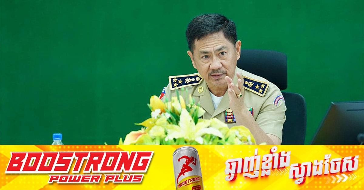 ឧត្តមសេនីយ៍ឯក ជួន ណារិន្ទ លើកទឹកចិត្ត! ឧបត្ថម្ភ ២លានរៀលដល់នគរបាលខណ្ឌ៧មករា ដែលបង្ក្រាបករណីឆក់ទូរស័ព្ទបាន ៣នាក់។
