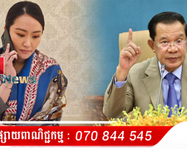 សម្តេចតេជោ ហ៊ុន សែន ទទួលស្គាល់ថា សំឡេងបែកធ្លាយ គឺពិតជាសំឡេងសម្តេចបានជជែកជាមួយនាយករដ្ឋមន្ត្រីថៃ តែមិនដឹងប្រភពដែលទម្លាយ...