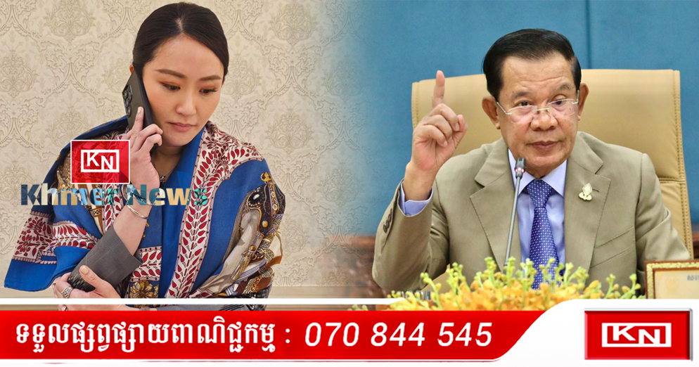 សម្តេចតេជោ ហ៊ុន សែន បញ្ជាក់ច្បាស់៖ សំឡេងបែកធ្លាយជាមួយនាយករដ្ឋមន្ត្រីថៃពិតជាសំឡេងសម្តេច! សម្តេចថា មិនដឹងប្រភពដែលទម្លាយ