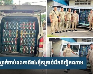 របូតរលូតពីព្រំដែនបែបនេះ ដោយសារអំណា.ចលោកតាប្រាក់?