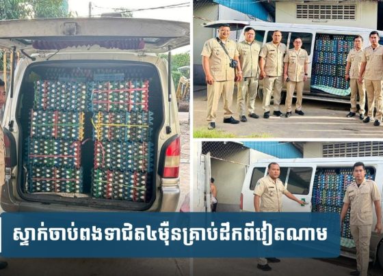 របូតរលូតពីព្រំដែនបែបនេះ ដោយសារអំណា.ចលោកតាប្រាក់?