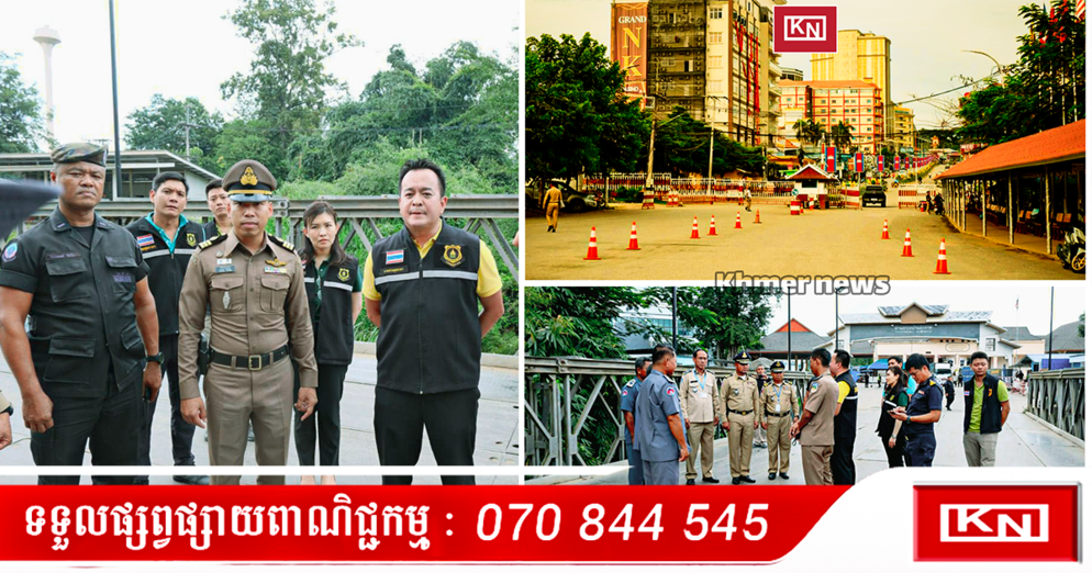 ព្រំដែនកម្ពុជា-ថៃ៖ ប៉ៃលិនបដិសេធសំណើថៃនាំចូលបន្លែ-ផ្លែឈើ រហូតដល់ថៃបើកព្រំដែនដូចដើមវិញ