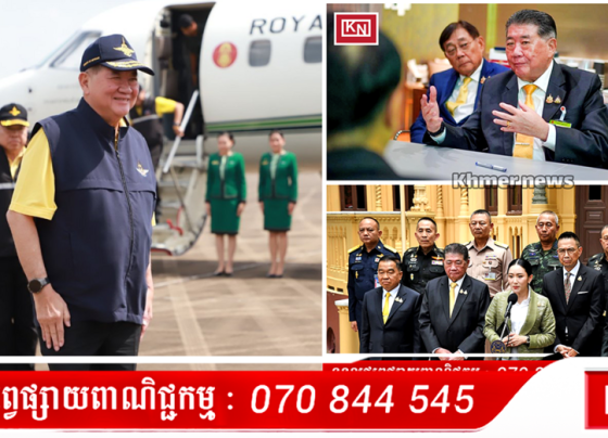 ប្រមុខការពារជាតិថៃ បដិសេធលទ្ធភាពរដ្ឋប្រហារយោធាលើលោកស្រី ផែថងថាន...