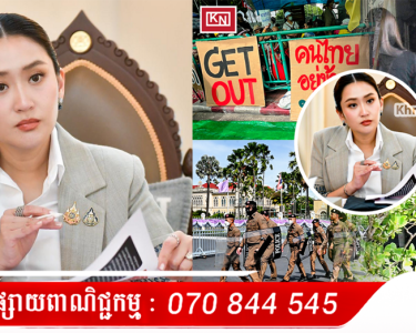 នាយករដ្ឋមន្ត្រីថៃ លោកស្រី Paetongtarn ចូលរួមកិច្ចប្រជុំនៅការិយាល័យរដ្ឋាភិបាល ចំពោះមុខបាតុកម្មតវ៉ា និងសម្ពាធឱ្យលាលែងពីតំណែង